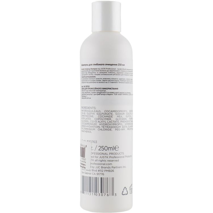 JustK Keratin Purifying Shampoo Кератиновый шампунь для глубокого очищения 250 мл