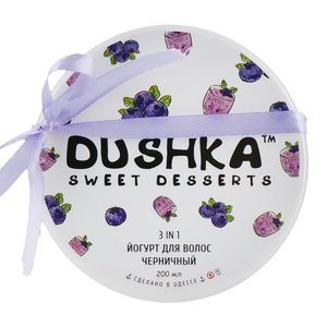 DUSHKA Hair Yogurt йогурт для волосся чорничний 200 мл
