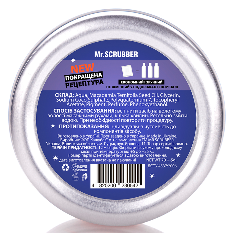 Mr.Scrubber Аustralian Trip solid shampoo 70 ml