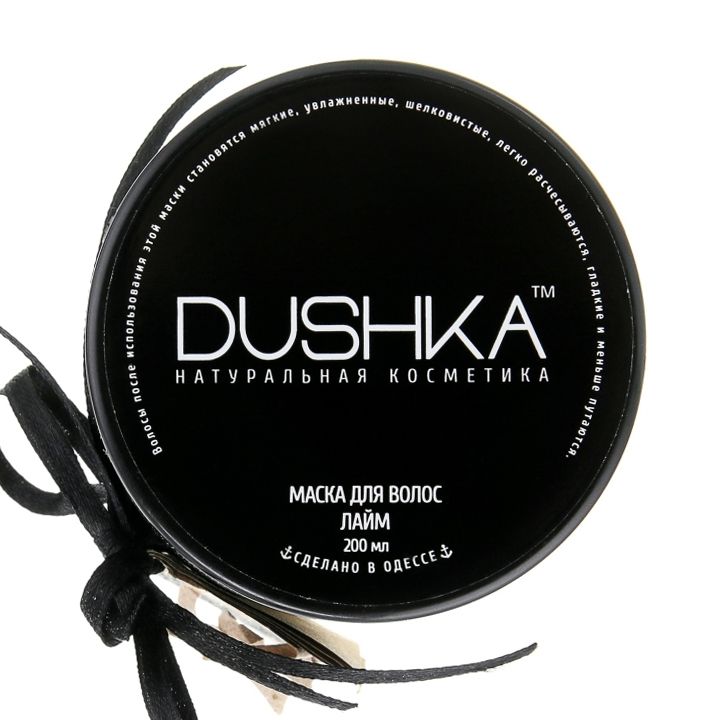 DUSHKA Hair Mask "Lime" маска для волосся лайм 200 мл