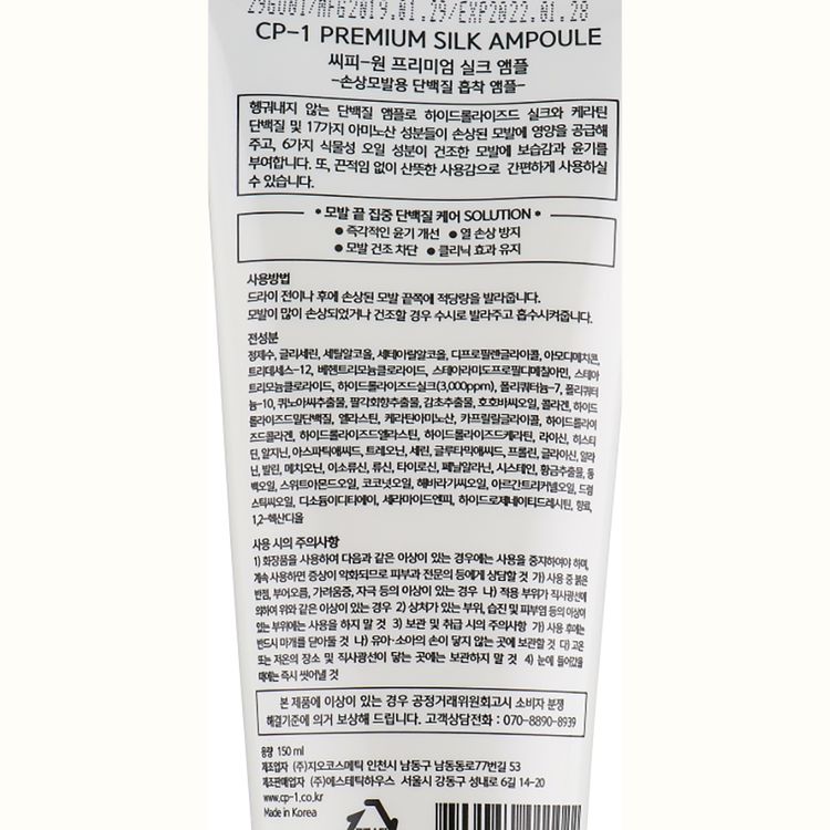 Esthetic House CP-1 Premium Silk Ampoule Сироватка для волосся з протеїнами шовку, 150 мл