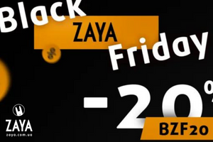 Святкуйте Чорну п'ятницю разом з ZAYA!