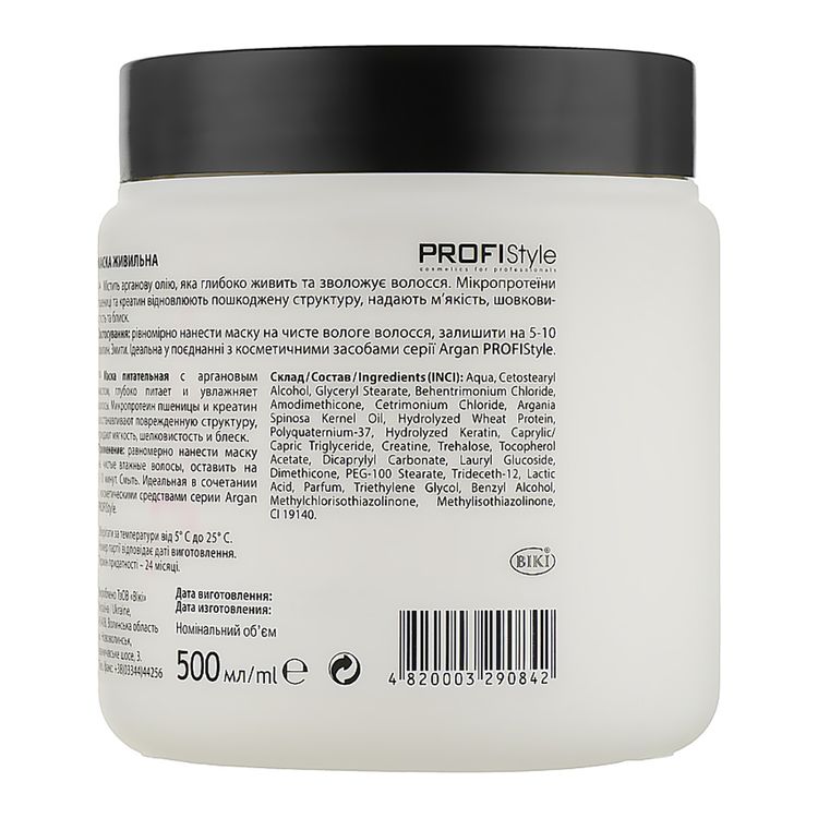 PROFIStyle ARGAN nourishing mask with argan oil for damage and dry hair 500 ml